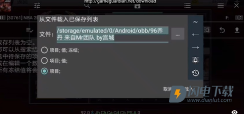 nba2k20正版 第11张图