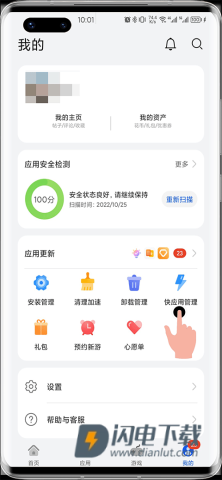 华为快应用中心 第2张图