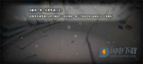 雪山冒险 第6张图