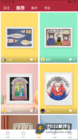 小熊美术 第4张图