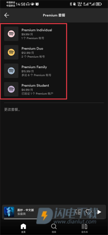 spotify官方版 第9张图