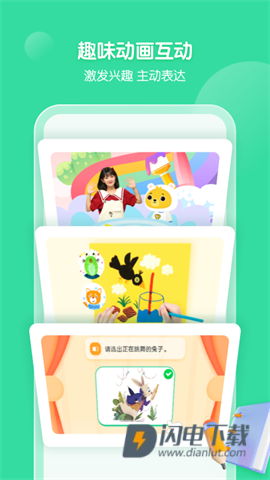小熊美术APP