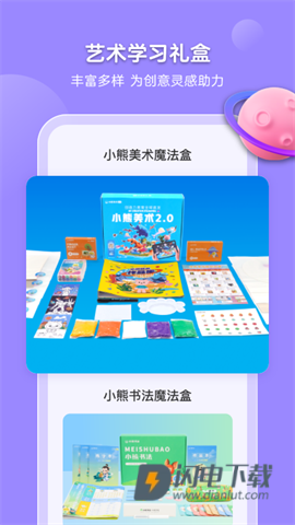 小熊美术APP