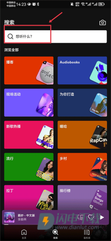 spotify官方版 第1张图