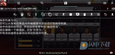 nba2k20正版 第10张图