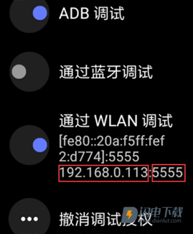 腕间应用助手手表版 第3张图