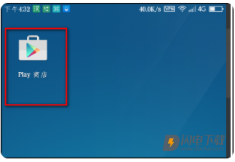 Google Play Store 第4张图