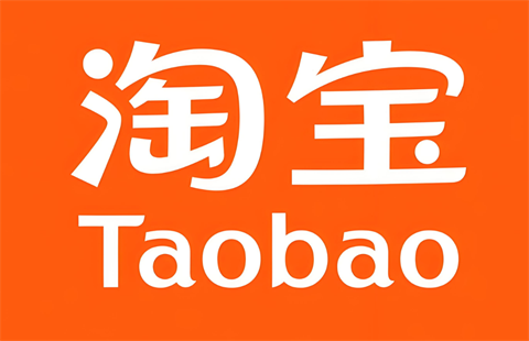 淘宝店铺怎么开