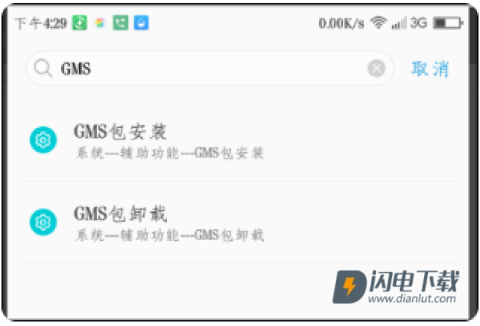 Google Play Store 第1张图