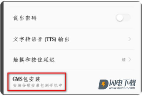 Google Play Store 第2张图
