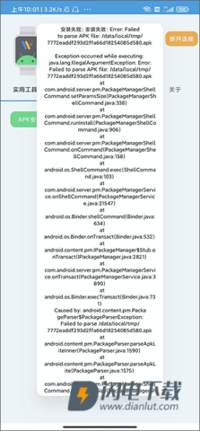 腕间应用助手手表版 第7张图
