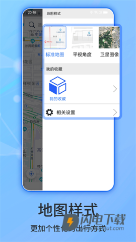 北斗导航APP