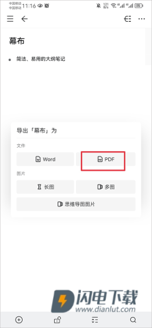 幕布 第6张图
