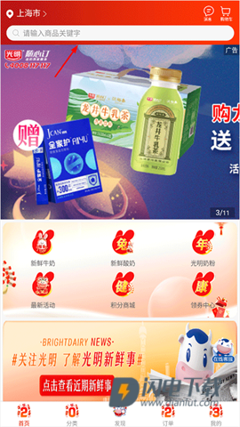 光明随心订 第2张图