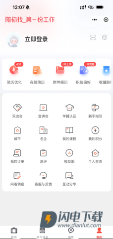 校友邦 第1张图