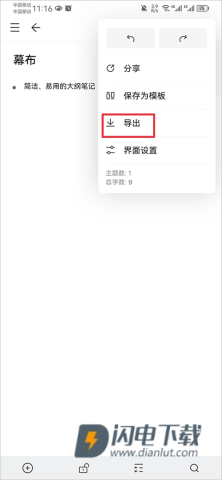 幕布 第5张图