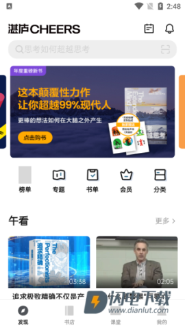 湛庐阅读 第2张图