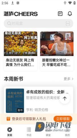 湛庐阅读 第6张图