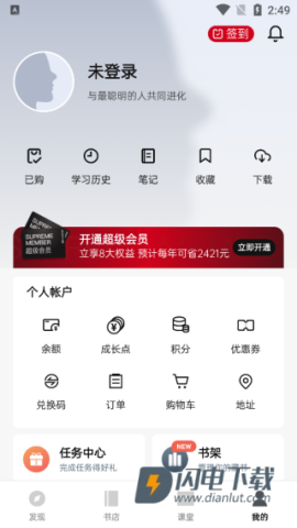 湛庐阅读 第5张图