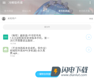 冷眸软件库 第6张图