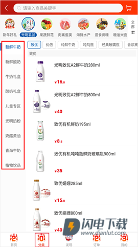 光明随心订 第3张图