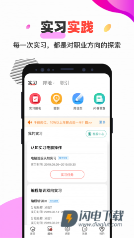 校友邦 第5张图
