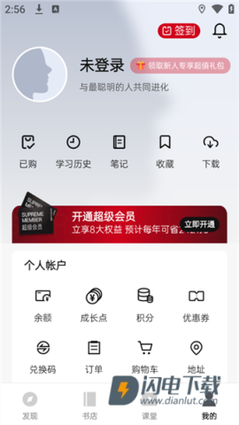 湛庐阅读 第9张图