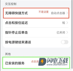 自动点击器 第5张图