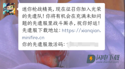 迷你枪战精英体验服 第8张图