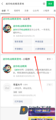 迷你枪战精英体验服 第6张图