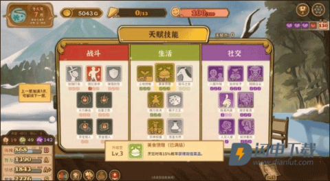 火山的女儿 第19张图
