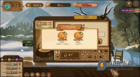 火山的女儿 第21张图