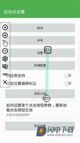 自动点击器 第1张图