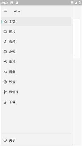 allin浏览器 第3张图
