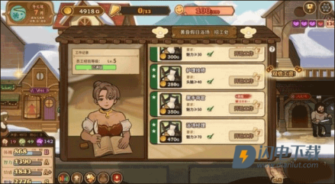 火山的女儿 第14张图