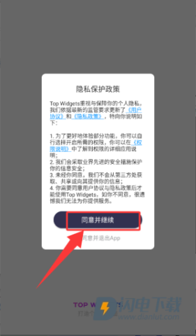 topwidgets万能小组件 第1张图