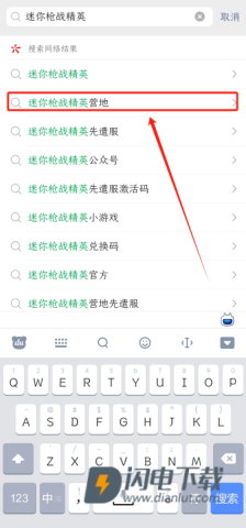 迷你枪战精英体验服 第5张图