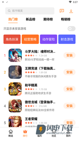 OPPO游戏中心免费版 第1张图
