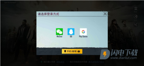 PUBG Mobile国际服最新版 pubg地铁逃生 第12张图