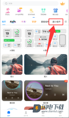 topwidgets万能小组件 第2张图