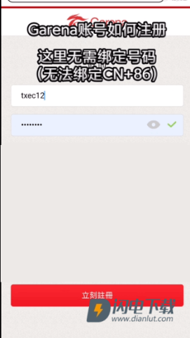 传说对决台服 第3张图
