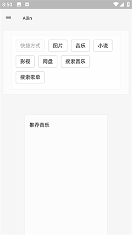 allin浏览器 第2张图