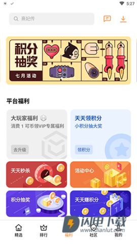 OPPO游戏中心免费版 第3张图