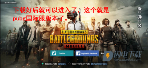PUBG Mobile国际服最新版 pubg地铁逃生 第11张图