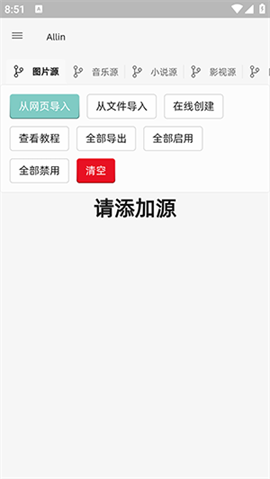 allin浏览器 第1张图