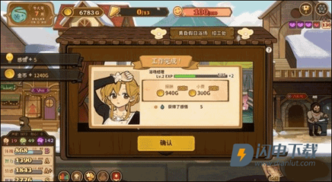 火山的女儿 第22张图