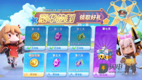 迷你枪战精英体验服 第1张图