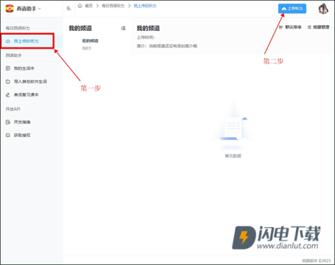 每日西语听力 第5张图
