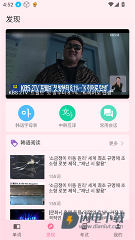 韩语学习君 第3张图