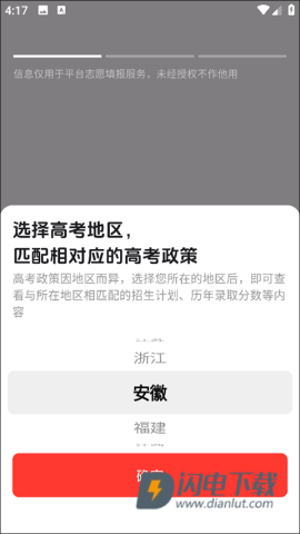 阳光高考网 第6张图